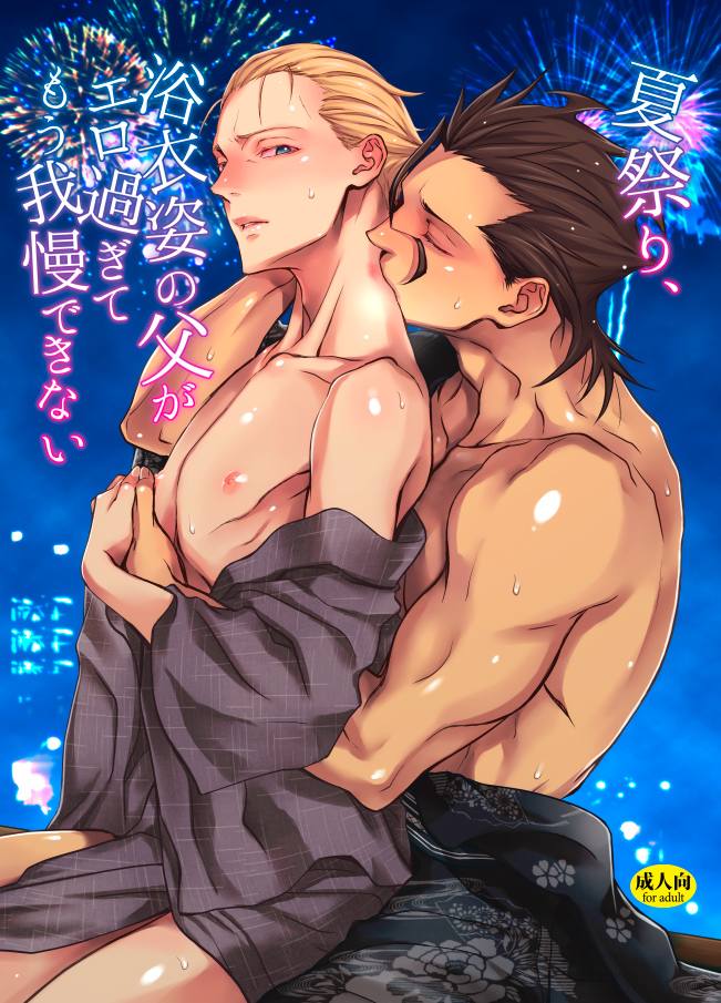YAOI 4O9