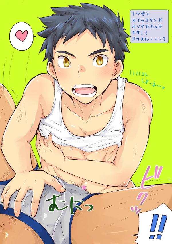 YAOI 411