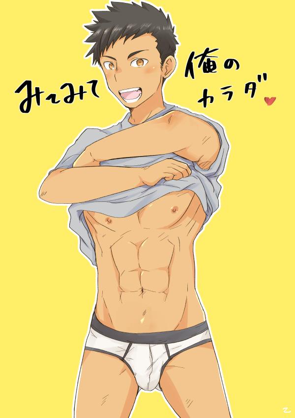 YAOI 411