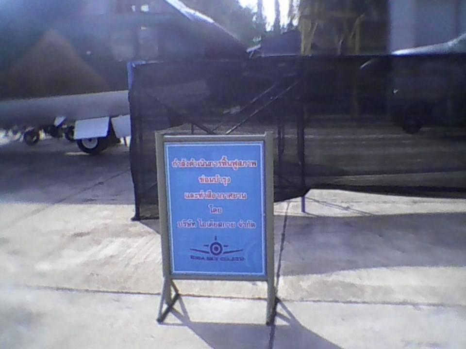 ลาล่ะเน้อ พื้นดิน