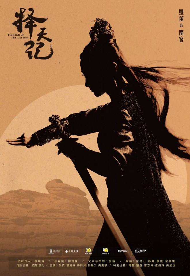 Fighter Of The Destiny《择天记》 2016 part1