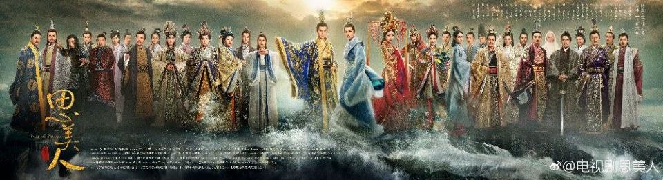 Song of Phoenix 《思美人》 2016 part58