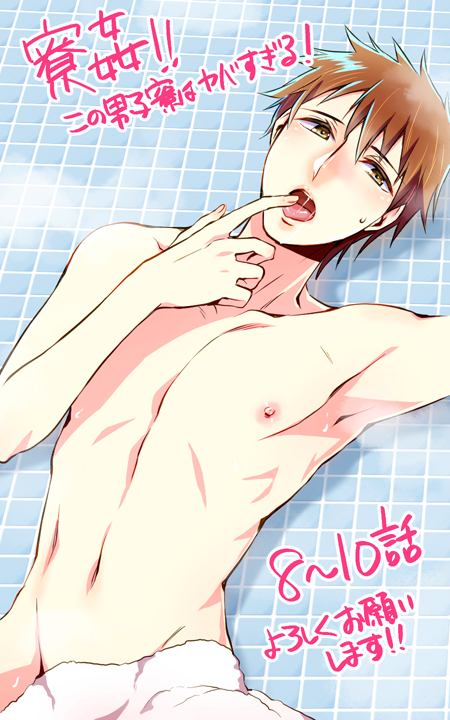 YAOI 412