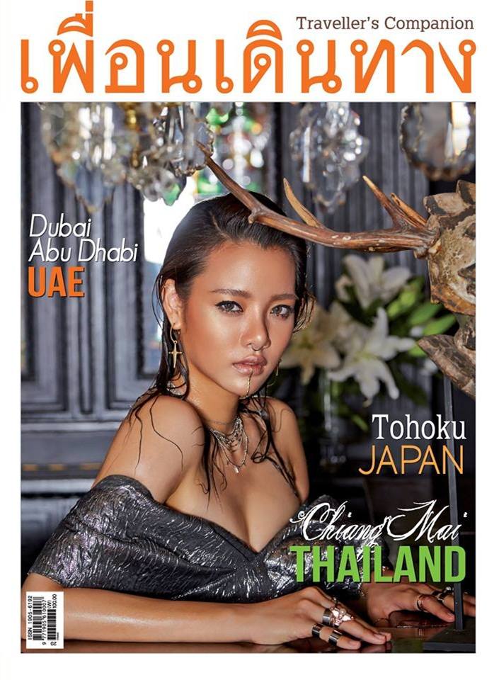 วาววา ณิชารีย์ @ เพื่อนเดินทาง no.448 April 2017