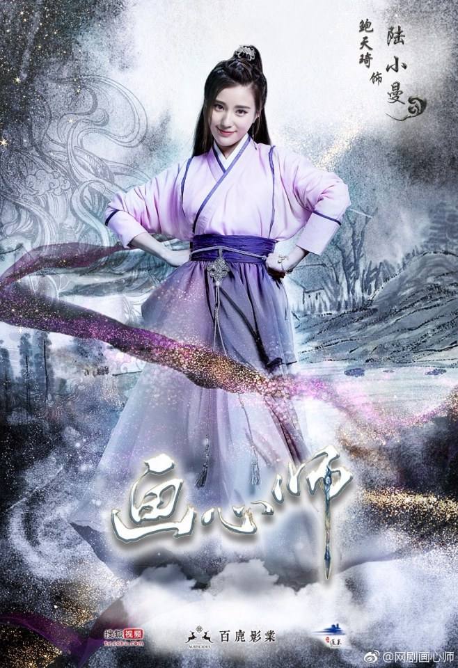 Hua Xin Shi 《画心师》 2016 part7