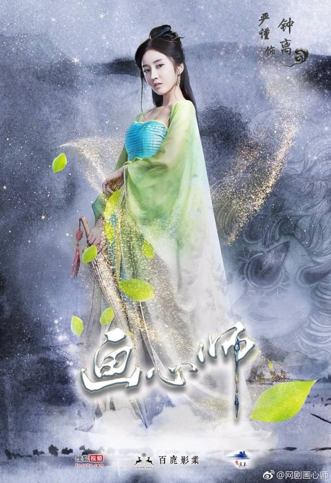 Hua Xin Shi 《画心师》 2016 part7