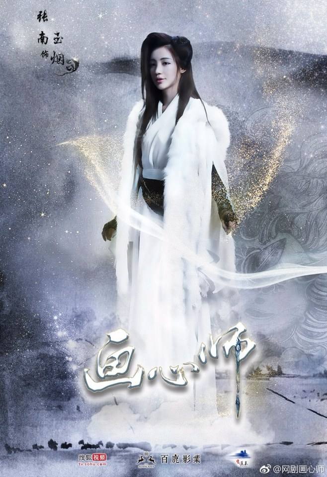 Hua Xin Shi 《画心师》 2016 part7