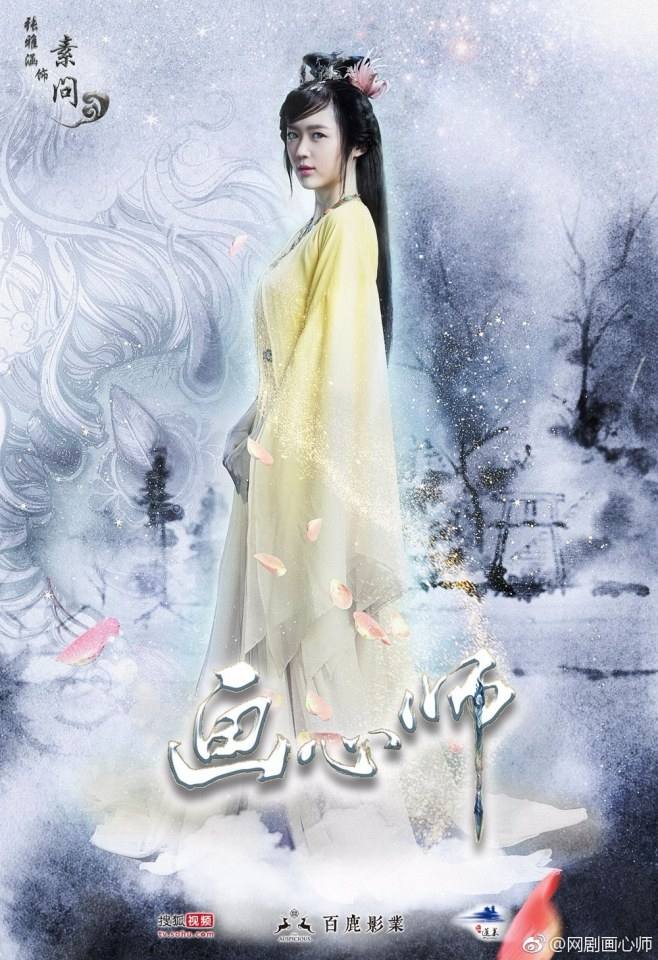 Hua Xin Shi 《画心师》 2016 part7