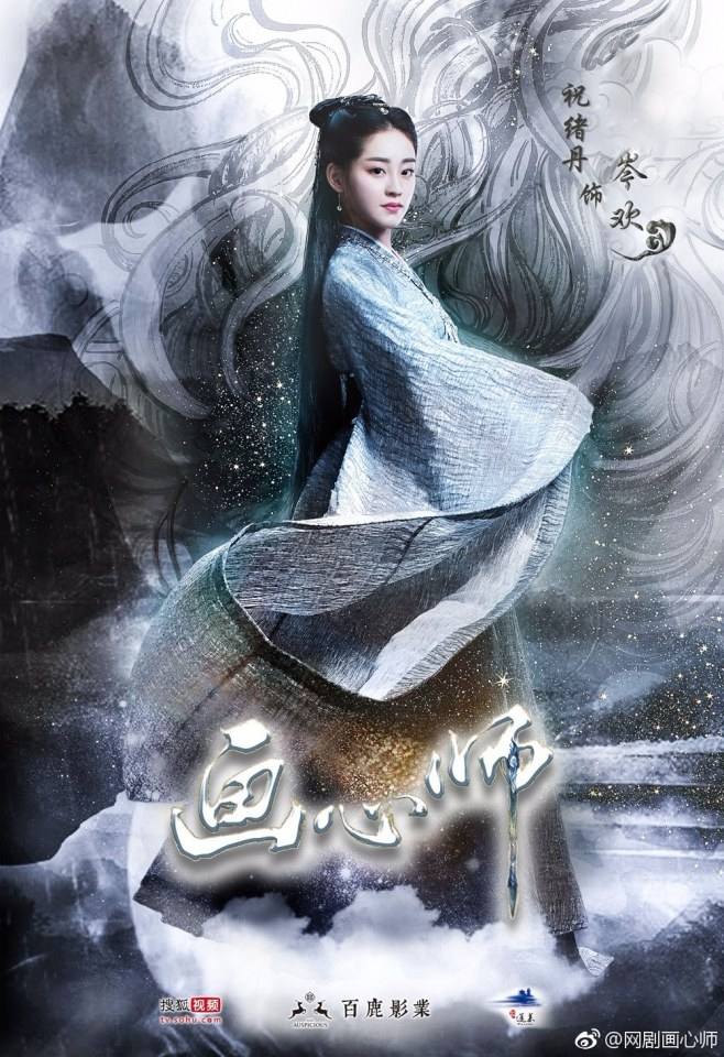 Hua Xin Shi 《画心师》 2016 part7