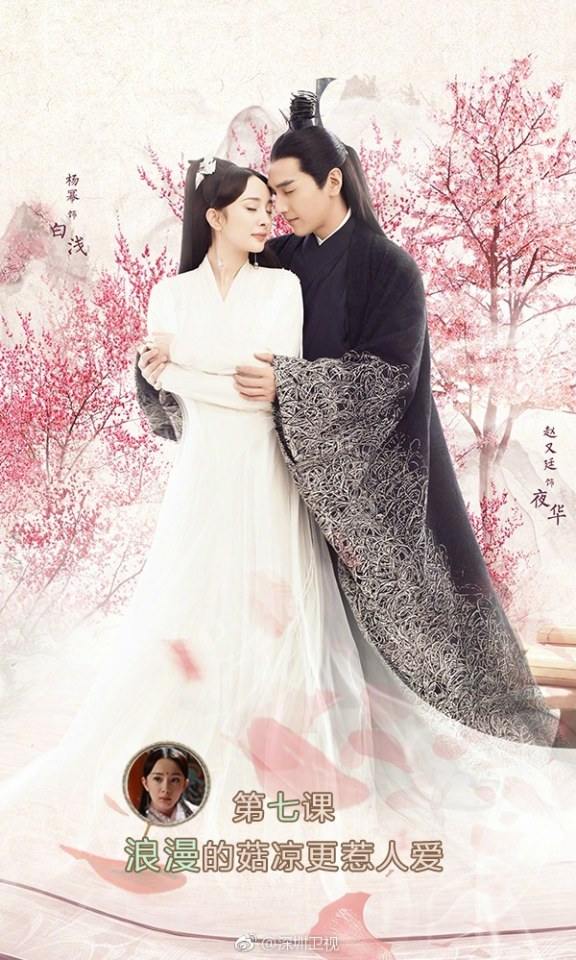 Series Eternal Love《三生三世十里桃花》 2016 part27