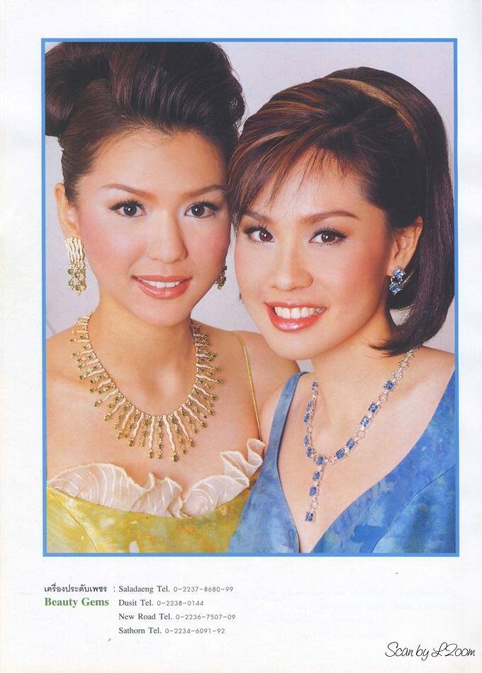 (วันวาน) นิตยสาร หญิงไทย ปีที่ 30 ฉบับที่ 702 มกราคม 2548