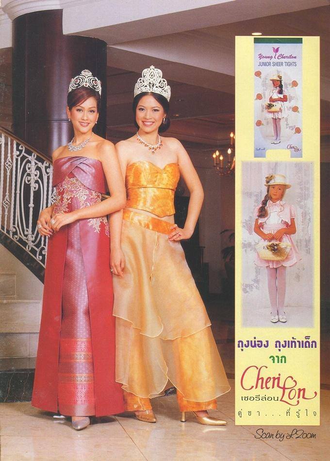 (วันวาน) นิตยสาร หญิงไทย ปีที่ 30 ฉบับที่ 702 มกราคม 2548