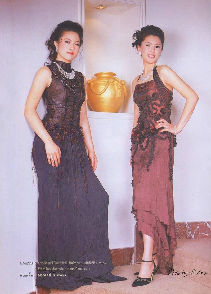 (วันวาน) นิตยสาร หญิงไทย ปีที่ 30 ฉบับที่ 702 มกราคม 2548