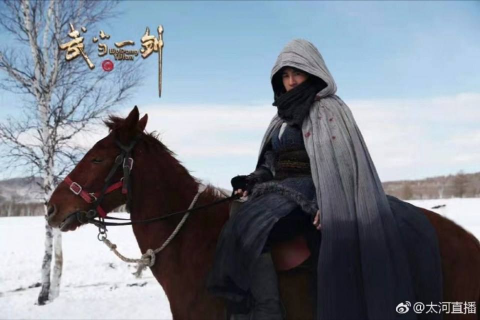 ละคร Wu Dang Yi Jian 《武当一剑》 2017
