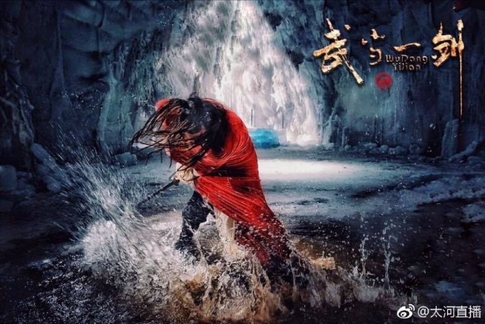 ละคร Wu Dang Yi Jian 《武当一剑》 2017