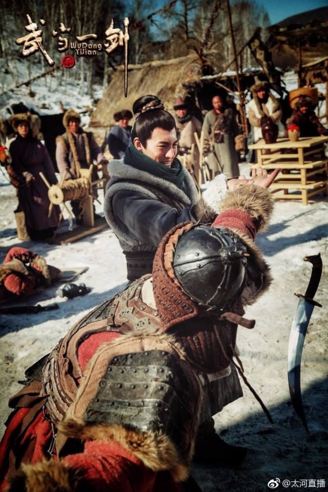 ละคร Wu Dang Yi Jian 《武当一剑》 2017