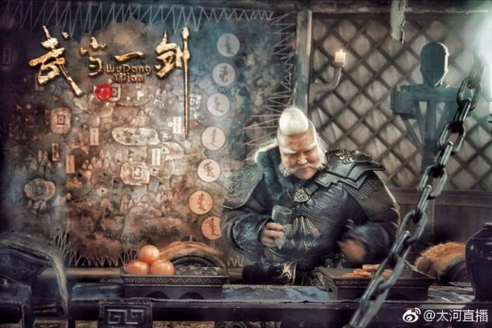 ละคร Wu Dang Yi Jian 《武当一剑》 2017
