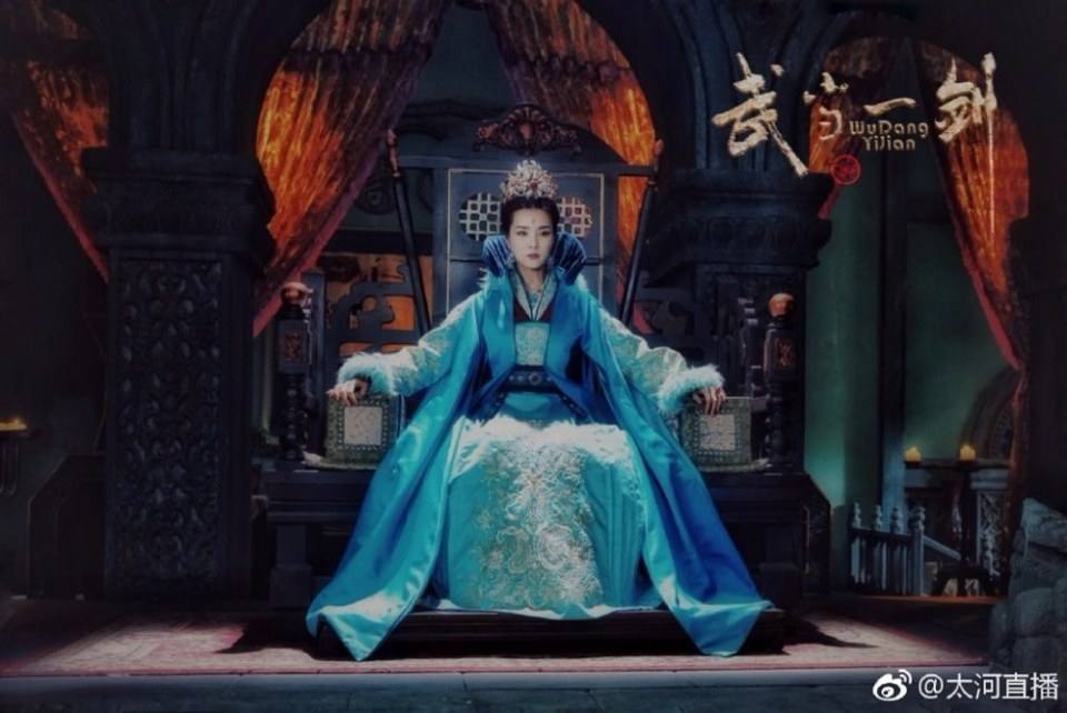 ละคร Wu Dang Yi Jian 《武当一剑》 2017