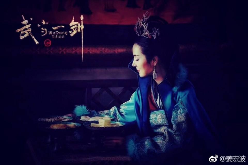 ละคร Wu Dang Yi Jian 《武当一剑》 2017