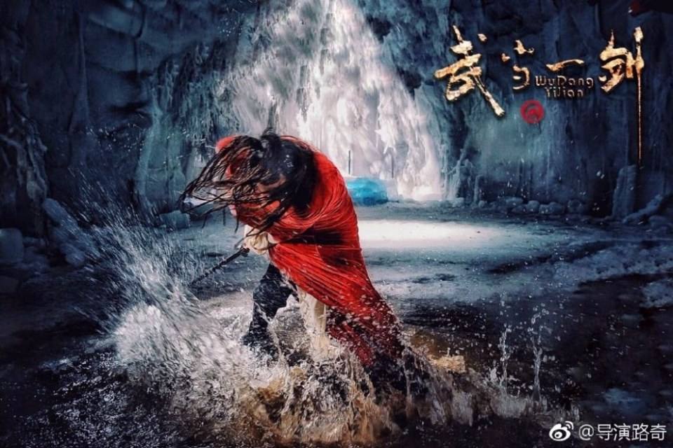 ละคร Wu Dang Yi Jian 《武当一剑》 2017
