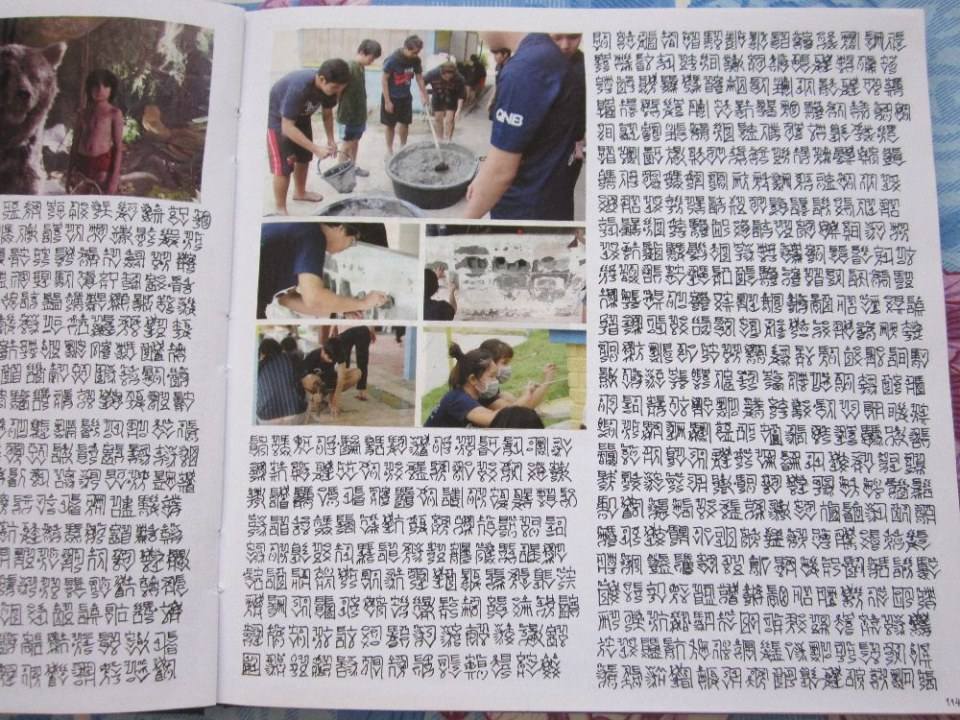 ตัวหนังสือแปลกๆ