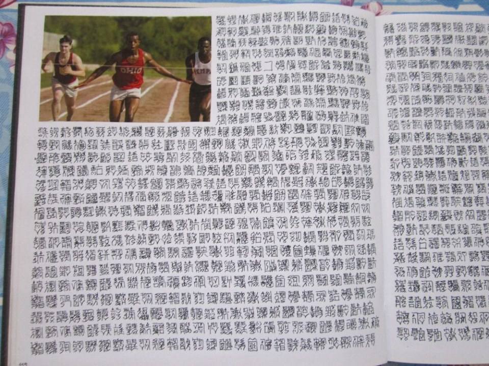 ตัวหนังสือแปลกๆ