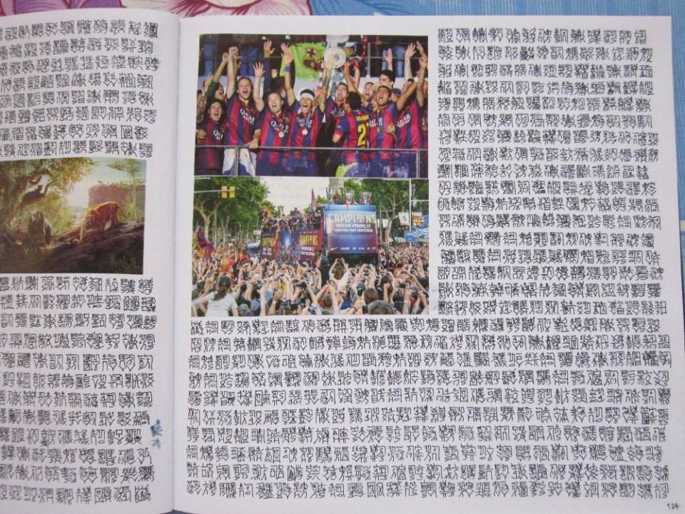 ตัวหนังสือแปลกๆ