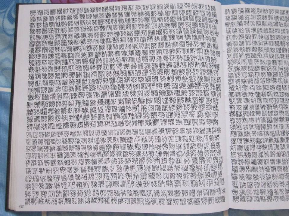 ตัวหนังสือแปลกๆ