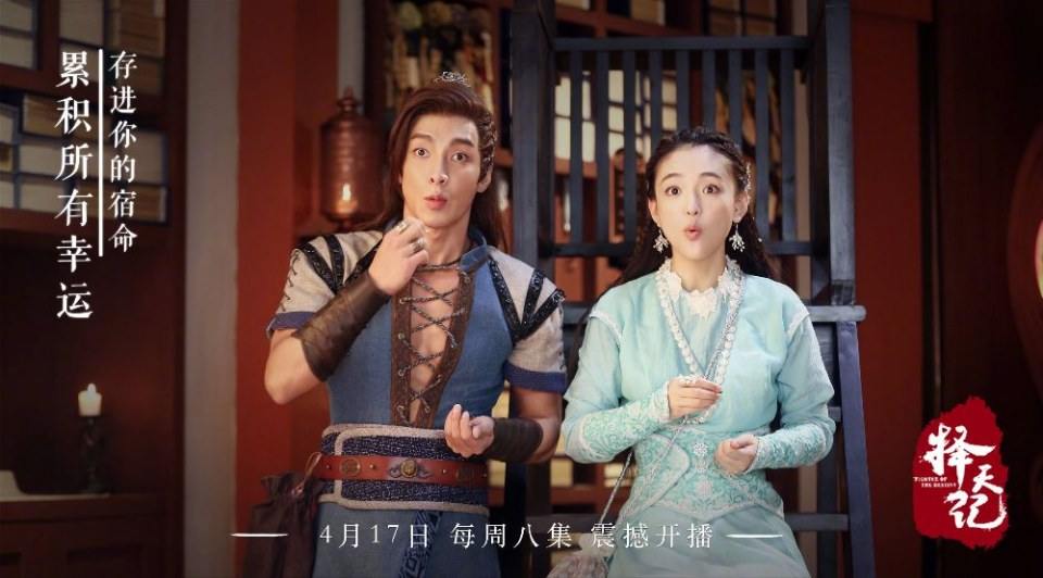 Fighter Of The Destiny《择天记》 2016 part7