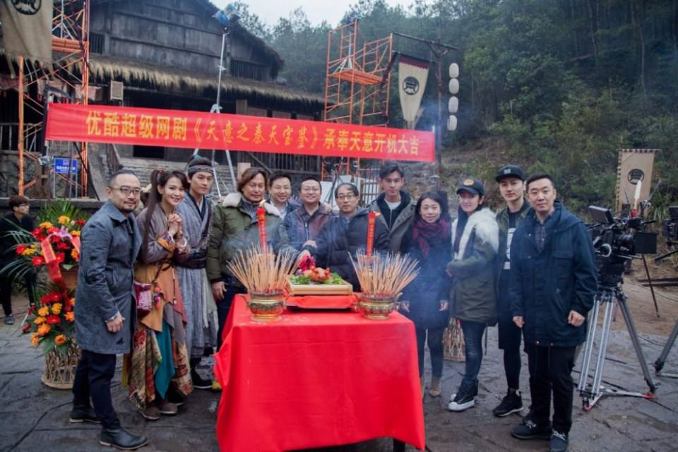 Tian Yi Zhi Qin Tian Bao Jian 《天意之秦天宝鉴》 2017