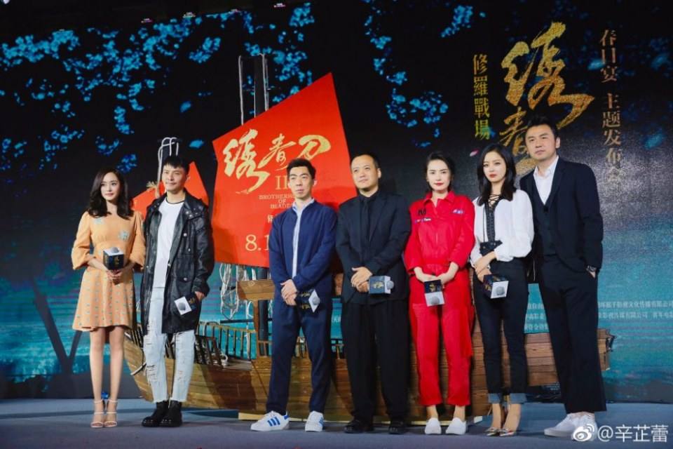 Movie Brotherhood of Blades 2《绣春刀2修罗战场》2016 part2