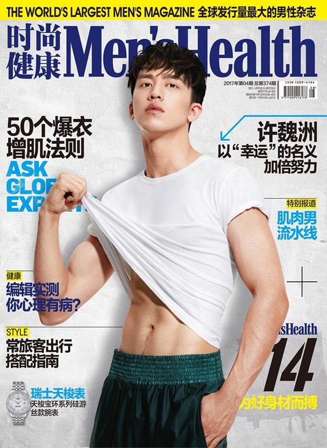 Xu Weizhou @ Men's Health China April 2017