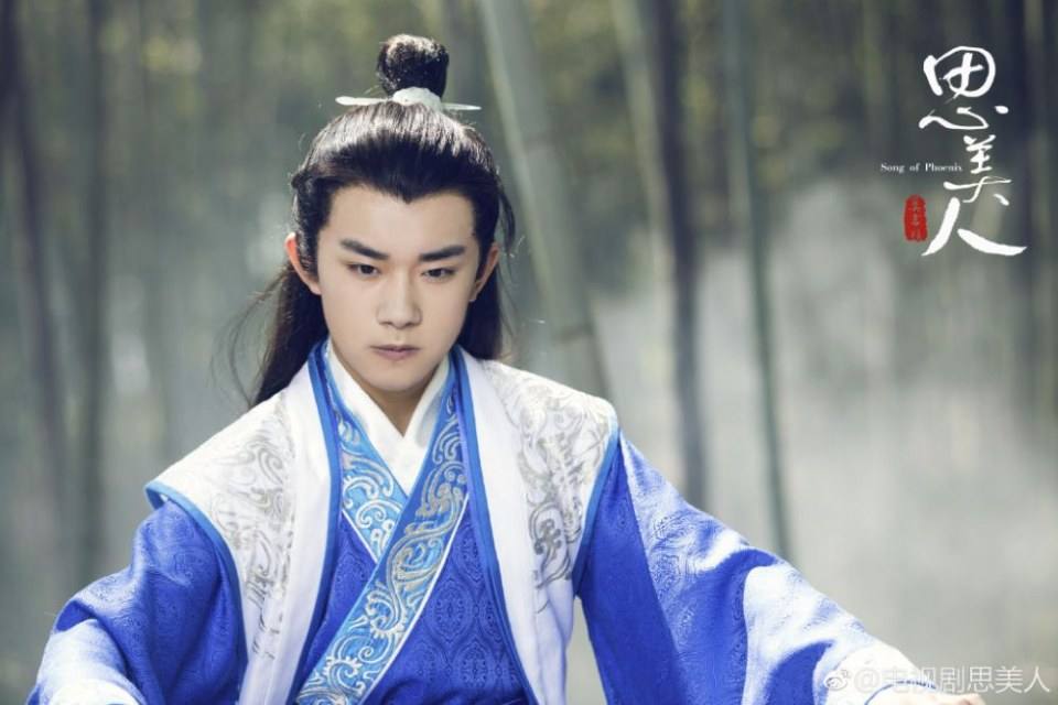 Song of Phoenix 《思美人》 2016 part60