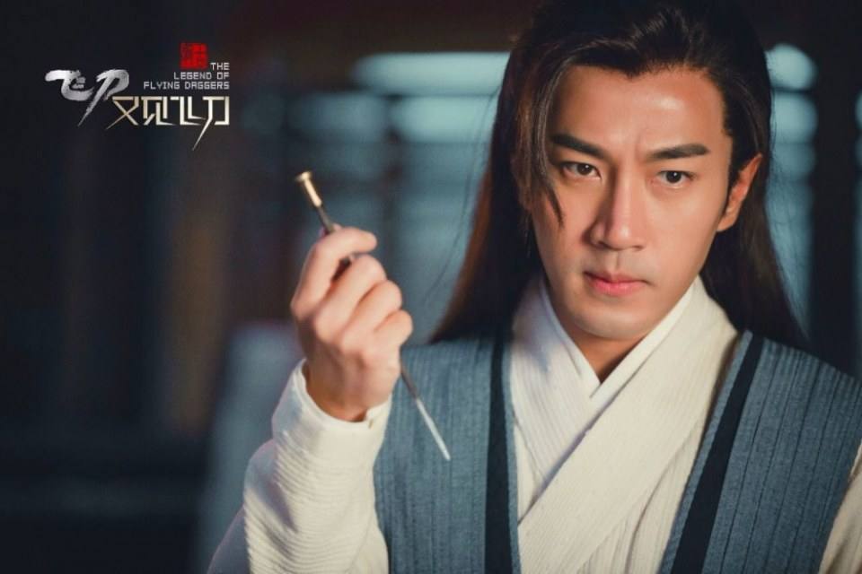 มีดบินทะลุฟ้า 2016 The Legend Of Flying Daggers《飞刀又见飞刀》2016