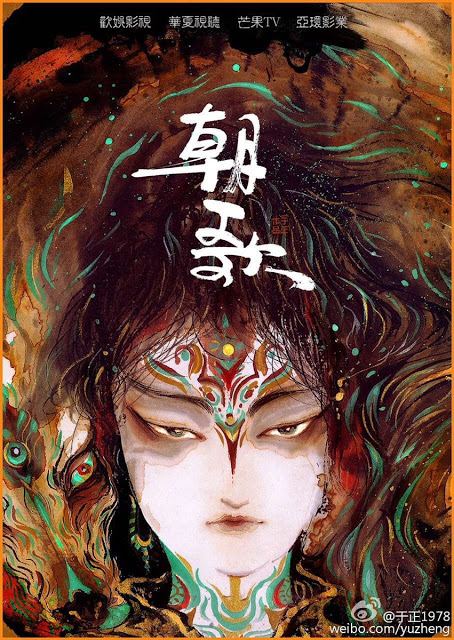 Zhao Ge
