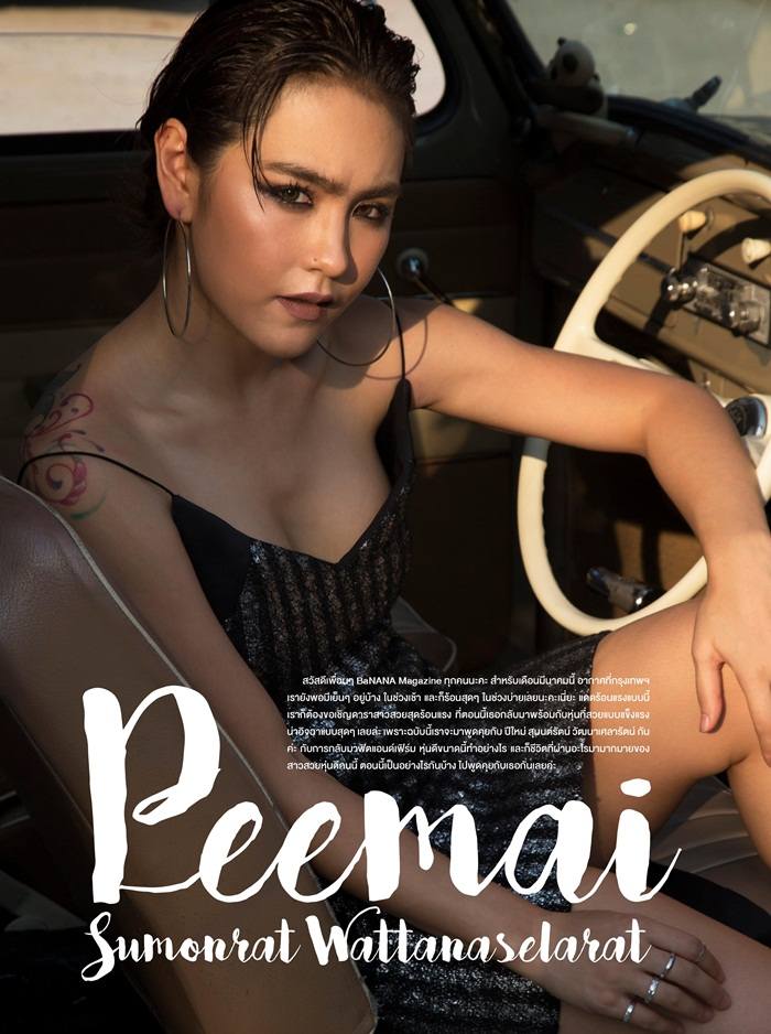 ปีใหม่ สุมนต์รัตน์ @ BaNANA Magazine issue 39 March 2017