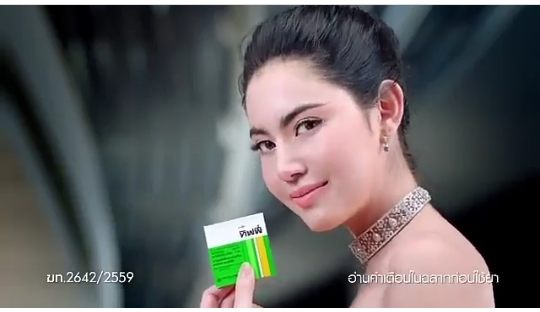 ร่วมจำนวนชิ้นงานโฆษณาใหม่ ดาวิกาตั้งแต่2016-2017