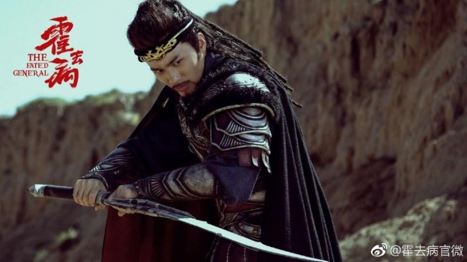 ฮั่วฉวี้ปิ้ง วีระบุรุษบัลลังก์ฮั่น The Fated General 《大漠骠骑&mdash;霍去病》 2016