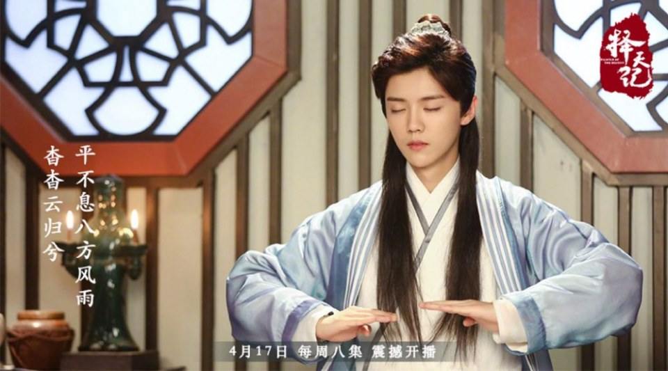 Fighter Of The Destiny《择天记》 2016 part9