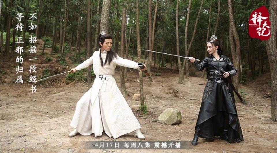 Fighter Of The Destiny《择天记》 2016 part9