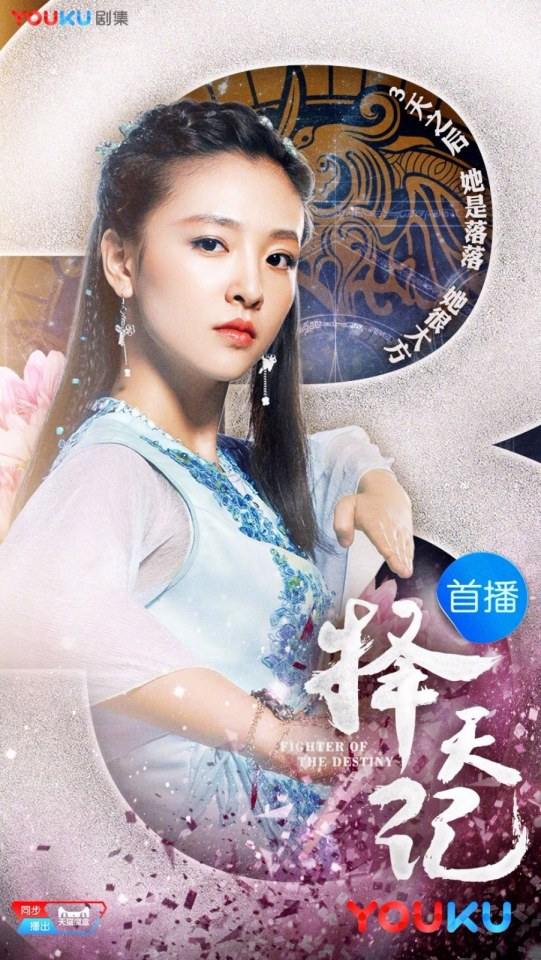 Fighter Of The Destiny《择天记》 2016 part9