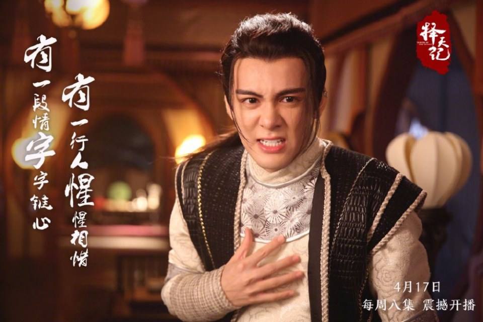 Fighter Of The Destiny《择天记》 2016 part10
