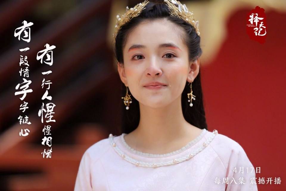 Fighter Of The Destiny《择天记》 2016 part10