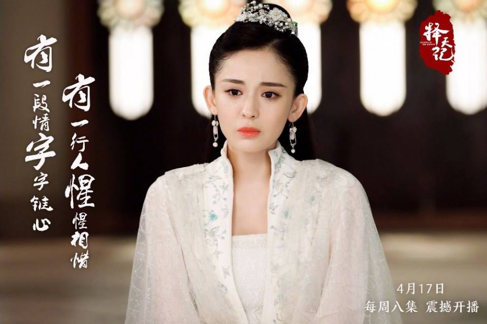 Fighter Of The Destiny《择天记》 2016 part10