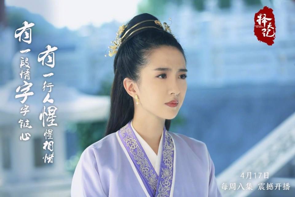 Fighter Of The Destiny《择天记》 2016 part10