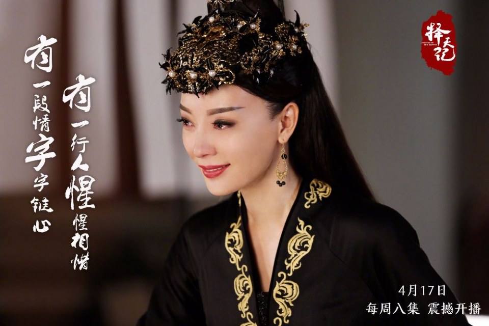 Fighter Of The Destiny《择天记》 2016 part10