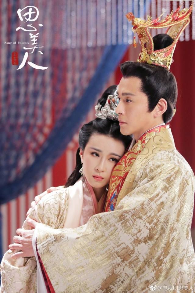 Song of Phoenix 《思美人》 2016 part61