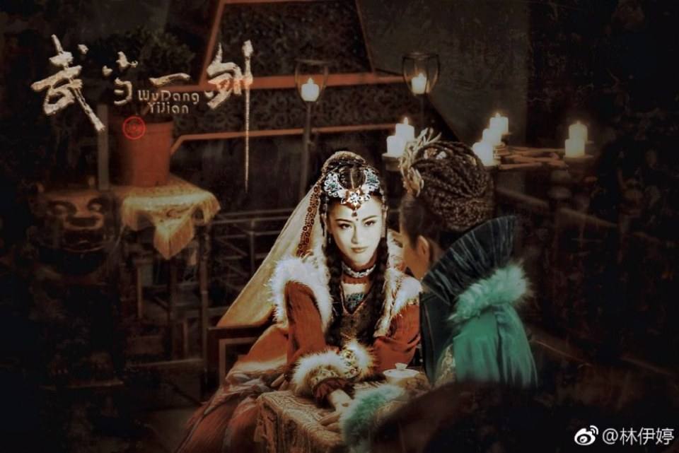 ละคร Wu Dang Yi Jian 《武当一剑》 2017 part4