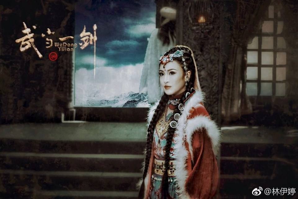 ละคร Wu Dang Yi Jian 《武当一剑》 2017 part4