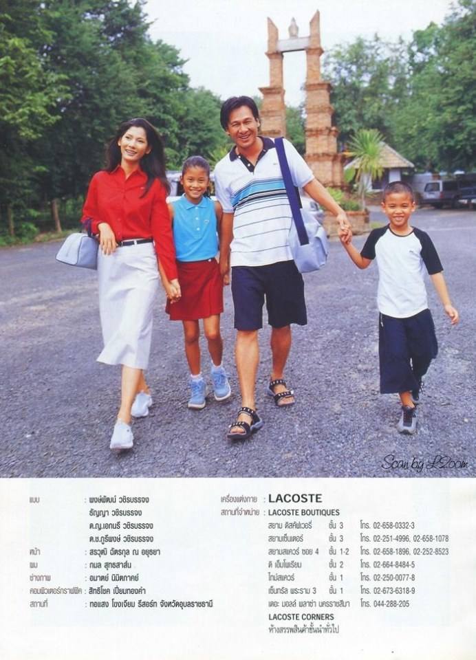 (วันวาน) เพื่อนเดินทาง ปีที่ 24 ฉบับที่ 274 ตุลาคม 2545